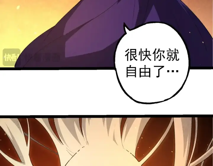 《从大树开始的进化》第283话 全球备战图36