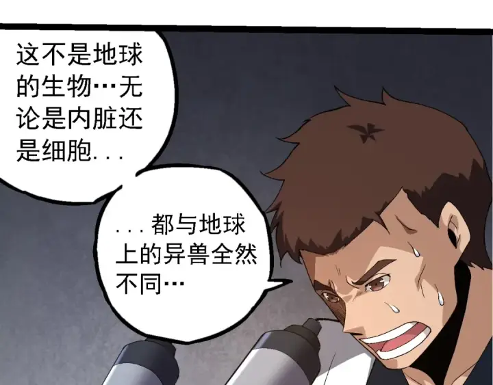 《从大树开始的进化》第283话 全球备战图50
