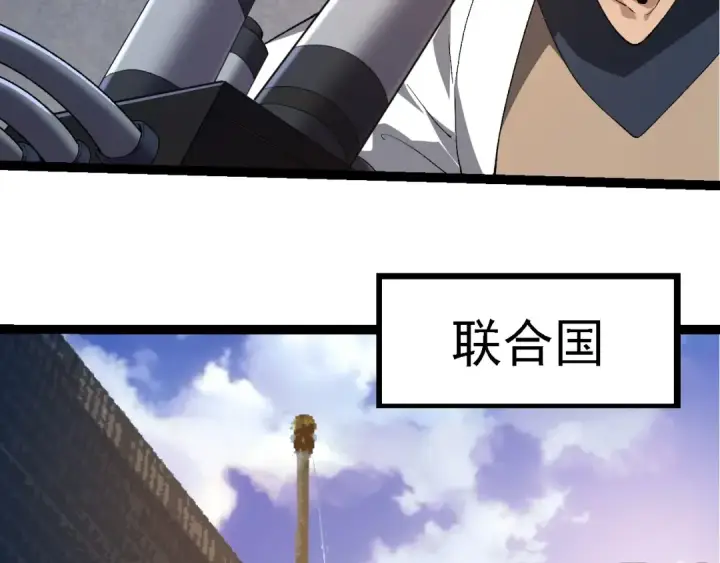 《从大树开始的进化》第283话 全球备战图51