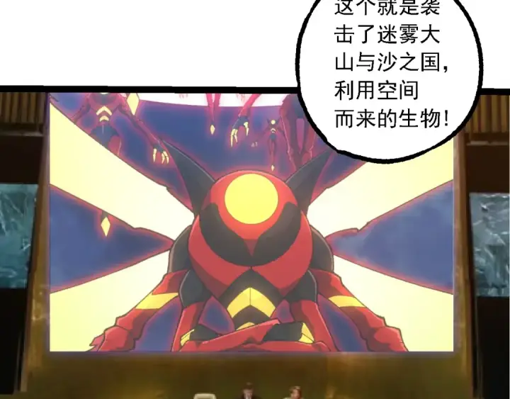 《从大树开始的进化》第283话 全球备战图53