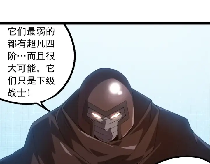 《从大树开始的进化》第283话 全球备战图55