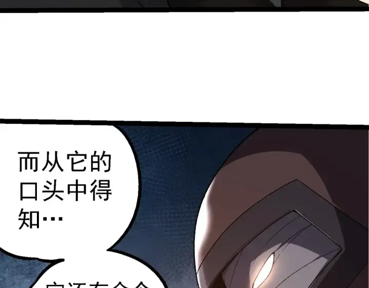 《从大树开始的进化》第283话 全球备战图60
