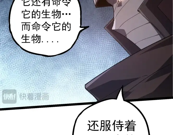 《从大树开始的进化》第283话 全球备战图61