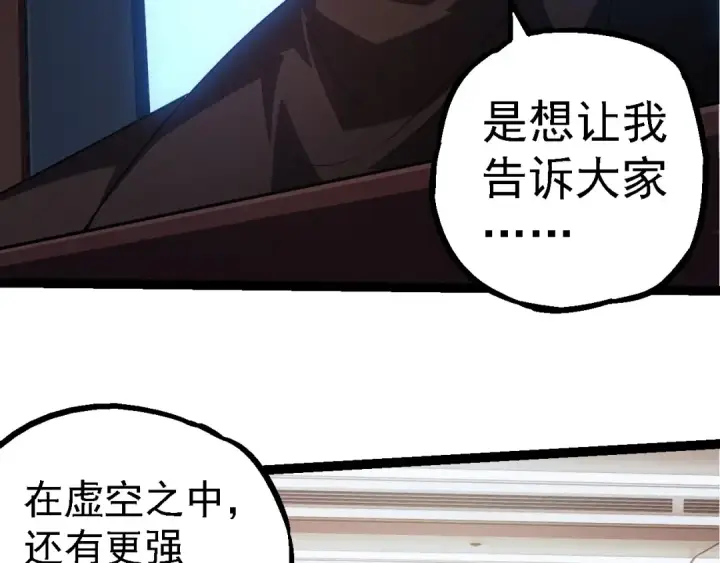 《从大树开始的进化》第283话 全球备战图66