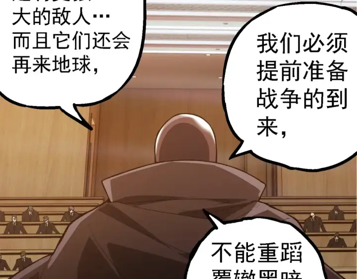 《从大树开始的进化》第283话 全球备战图67