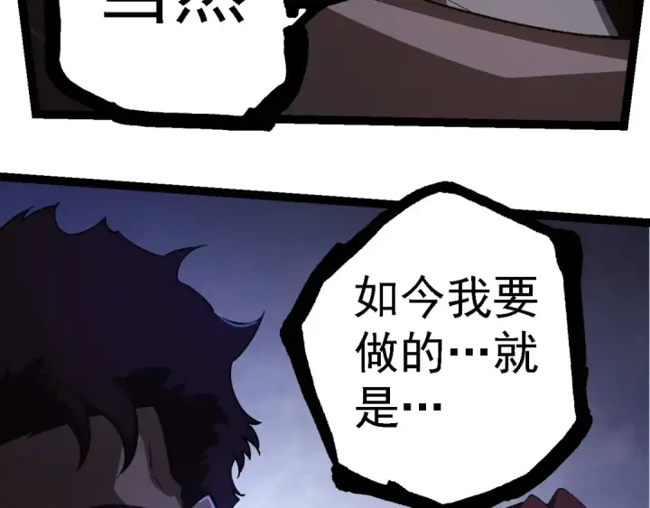 《从大树开始的进化》第283话 全球备战图71