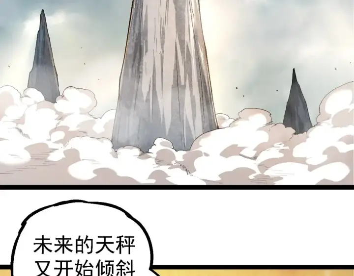 《从大树开始的进化》第283话 全球备战图76
