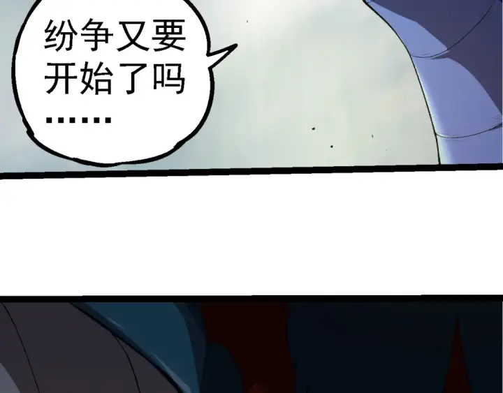 《从大树开始的进化》第283话 全球备战图81