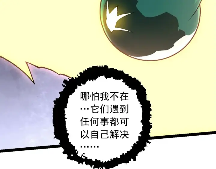 《从大树开始的进化》第283话 全球备战图89