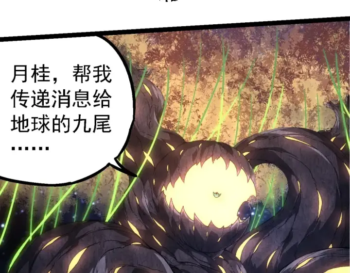 《从大树开始的进化》第283话 全球备战图90
