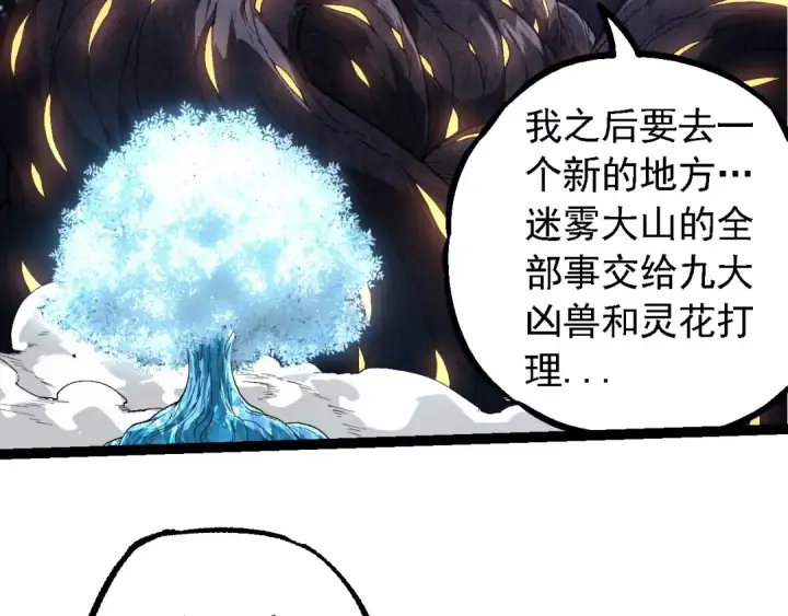 《从大树开始的进化》第283话 全球备战图91