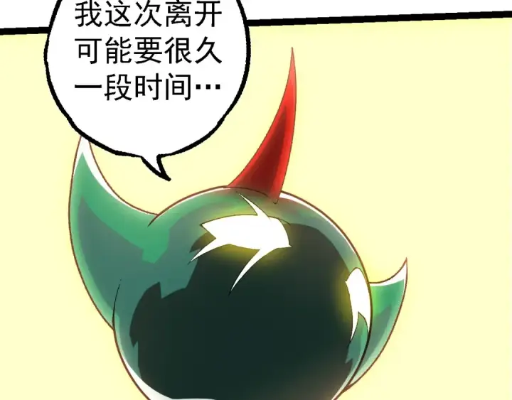 《从大树开始的进化》第283话 全球备战图92