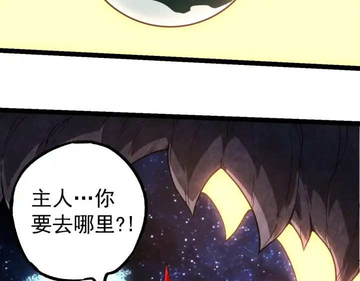 《从大树开始的进化》第283话 全球备战图93