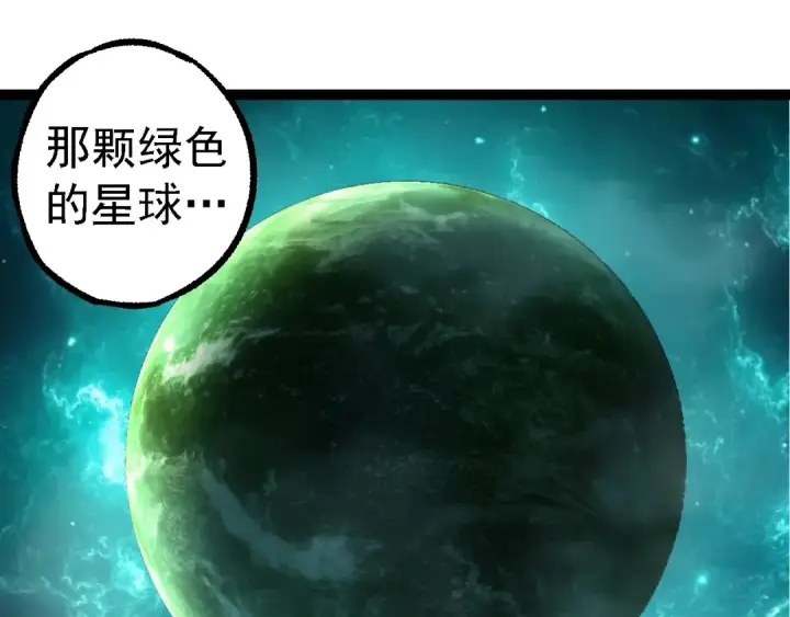 《从大树开始的进化》第283话 全球备战图95