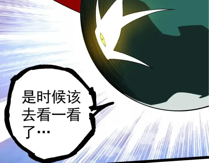 《从大树开始的进化》第283话 全球备战图97