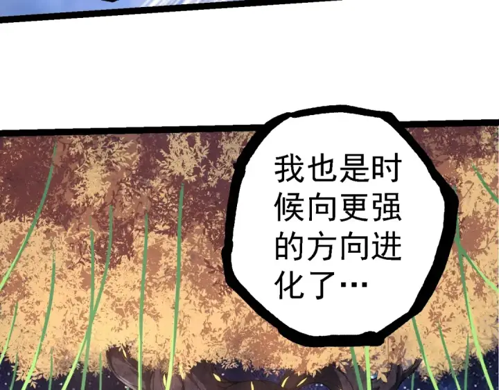《从大树开始的进化》第283话 全球备战图98