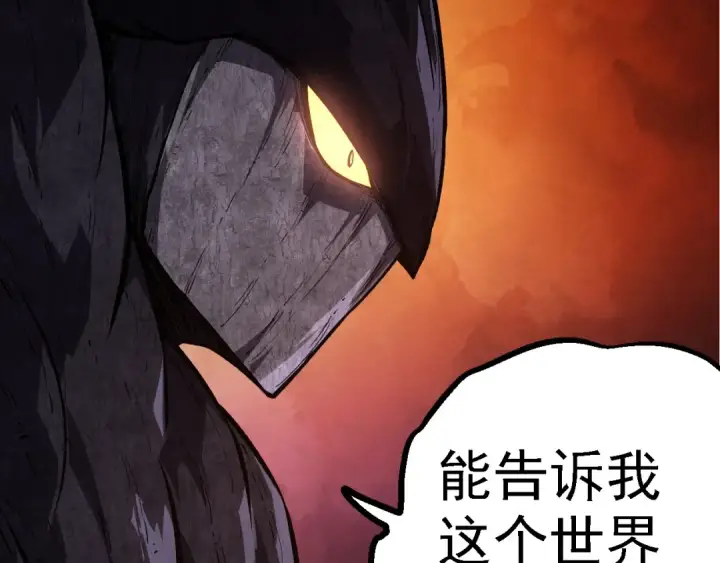 《从大树开始的进化》第284话 德鲁伊图100