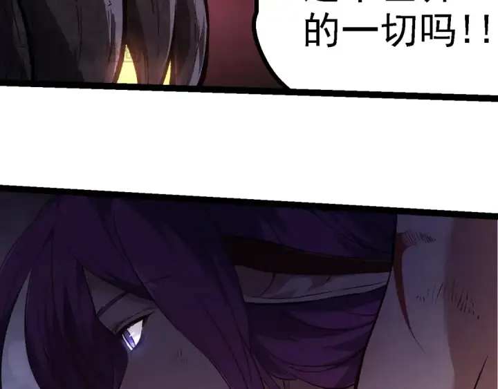 《从大树开始的进化》第284话 德鲁伊图101