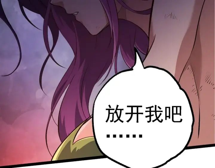 《从大树开始的进化》第284话 德鲁伊图102