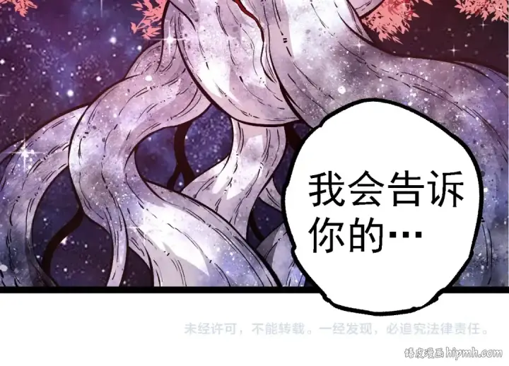 《从大树开始的进化》第284话 德鲁伊图104