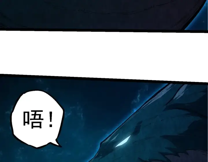 《从大树开始的进化》第284话 德鲁伊图11