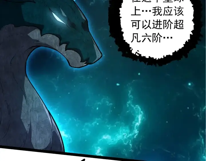 《从大树开始的进化》第284话 德鲁伊图17