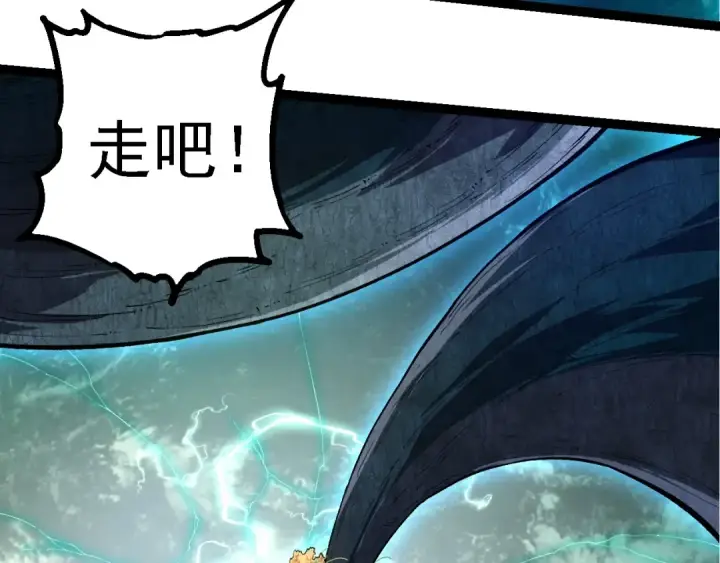 《从大树开始的进化》第284话 德鲁伊图18
