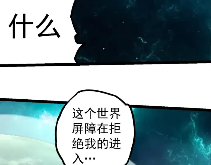 《从大树开始的进化》第284话 德鲁伊图21