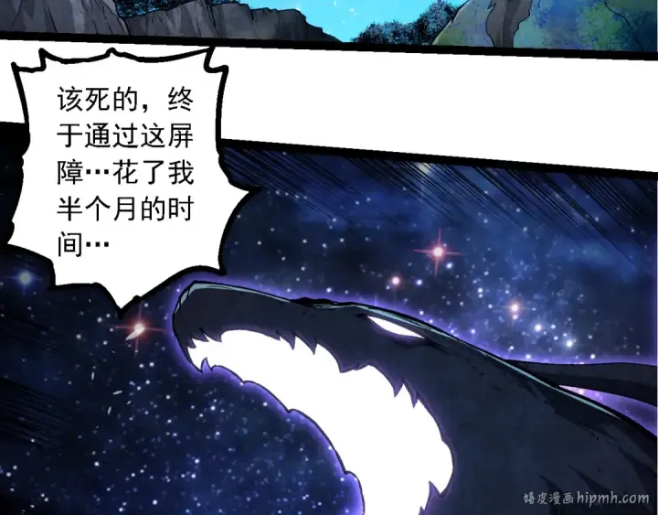 《从大树开始的进化》第284话 德鲁伊图40