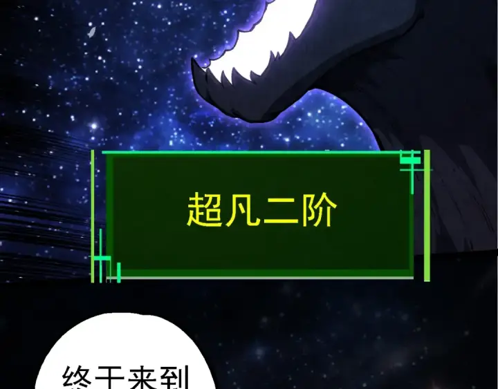 《从大树开始的进化》第284话 德鲁伊图41