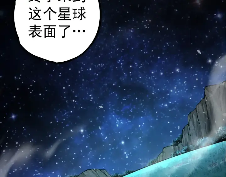 《从大树开始的进化》第284话 德鲁伊图42