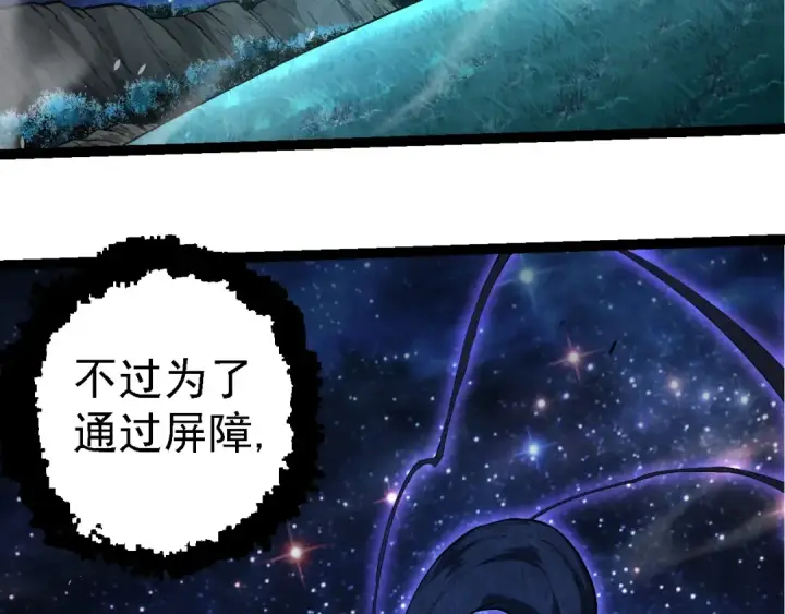 《从大树开始的进化》第284话 德鲁伊图43