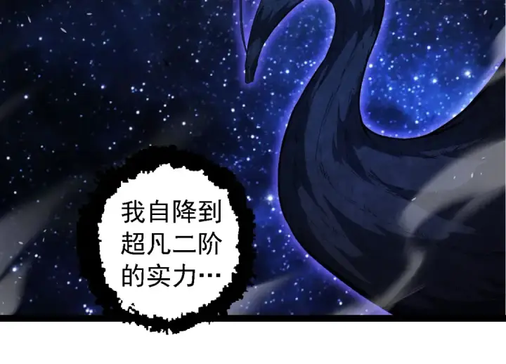 《从大树开始的进化》第284话 德鲁伊图44