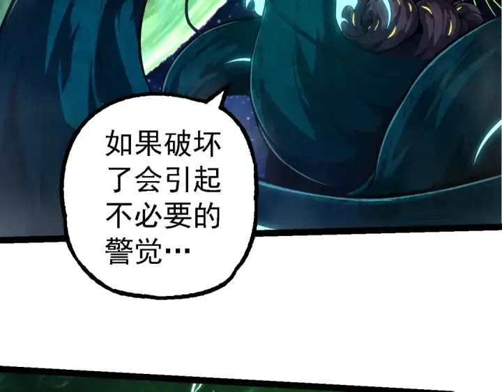 《从大树开始的进化》第284话 德鲁伊图46