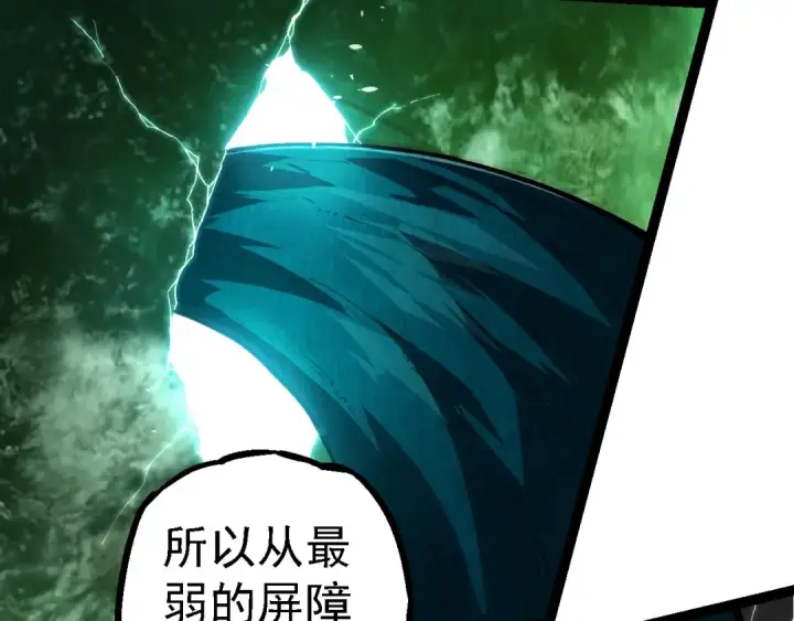 《从大树开始的进化》第284话 德鲁伊图47