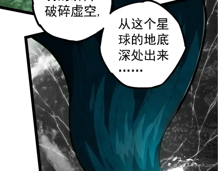 《从大树开始的进化》第284话 德鲁伊图48