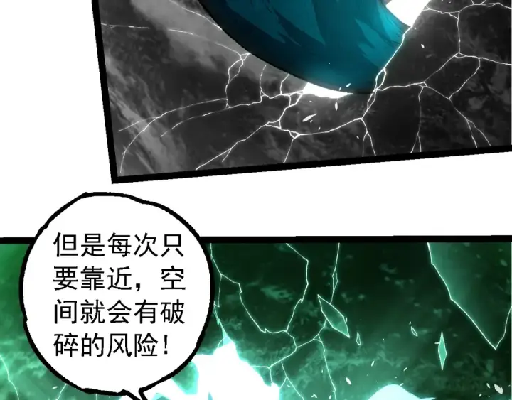《从大树开始的进化》第284话 德鲁伊图49