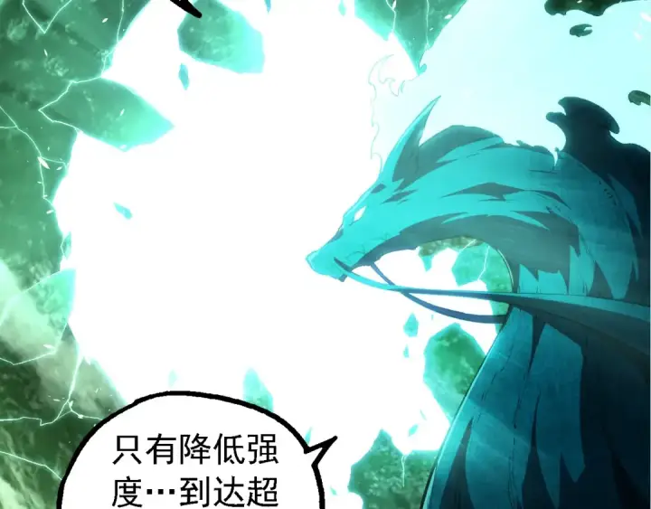《从大树开始的进化》第284话 德鲁伊图50