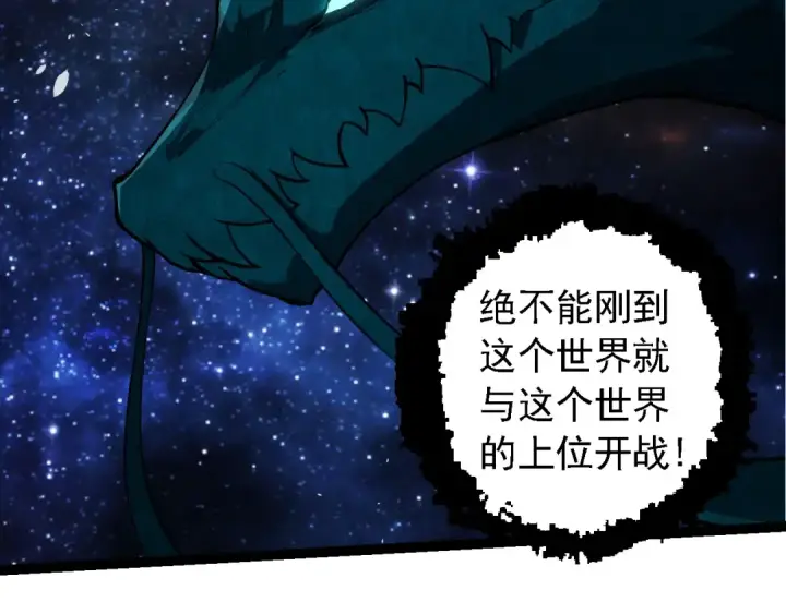 《从大树开始的进化》第284话 德鲁伊图52