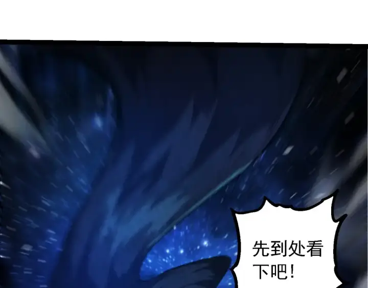 《从大树开始的进化》第284话 德鲁伊图53