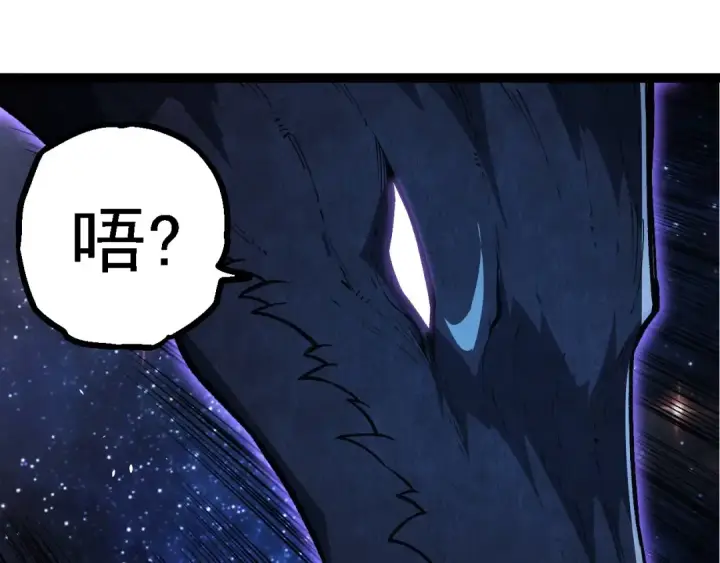 《从大树开始的进化》第284话 德鲁伊图55