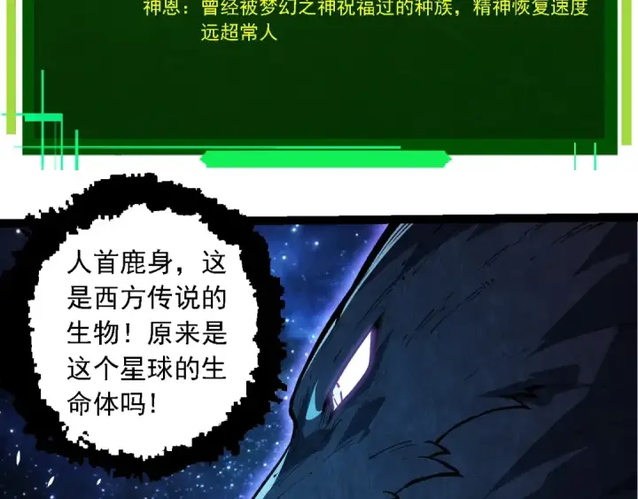 《从大树开始的进化》第284话 德鲁伊图62