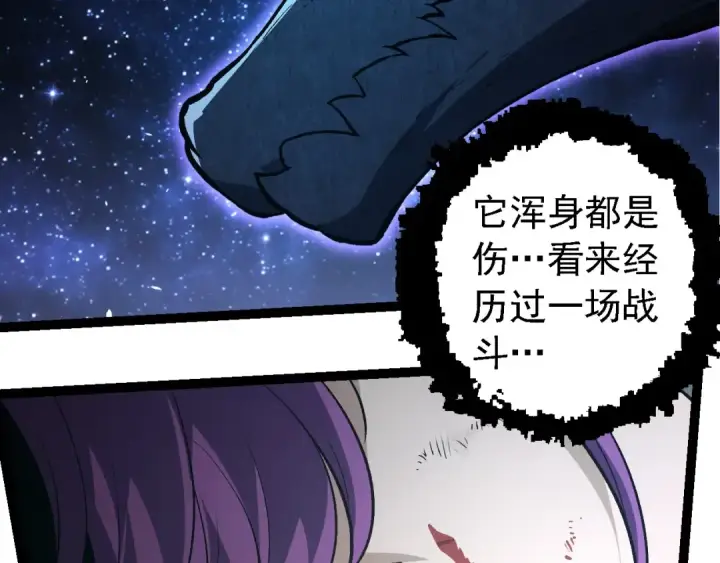 《从大树开始的进化》第284话 德鲁伊图63