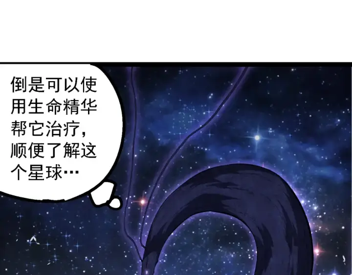 《从大树开始的进化》第284话 德鲁伊图65