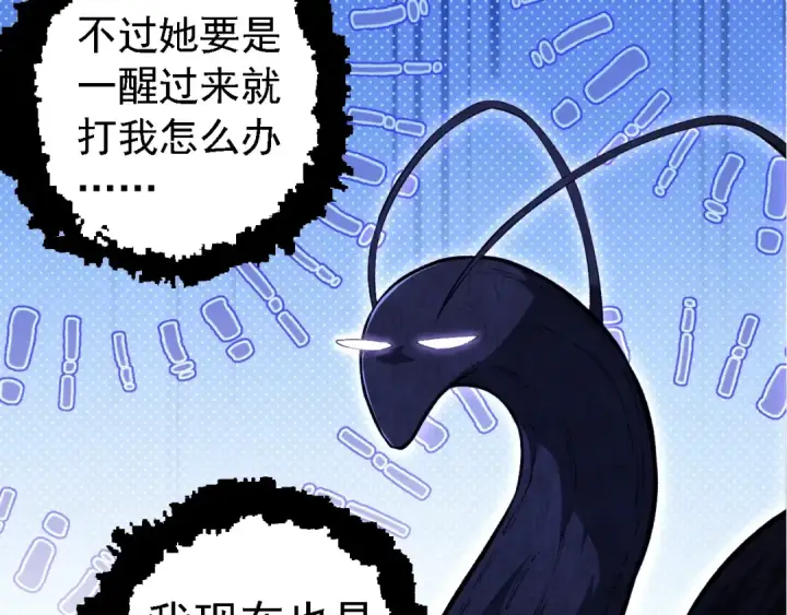 《从大树开始的进化》第284话 德鲁伊图67