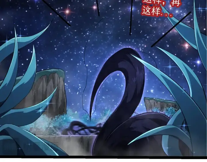 《从大树开始的进化》第284话 德鲁伊图69