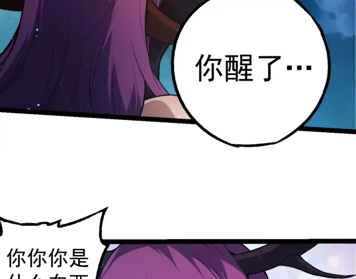 《从大树开始的进化》第284话 德鲁伊图76