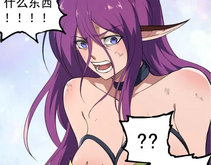 《从大树开始的进化》第284话 德鲁伊图77