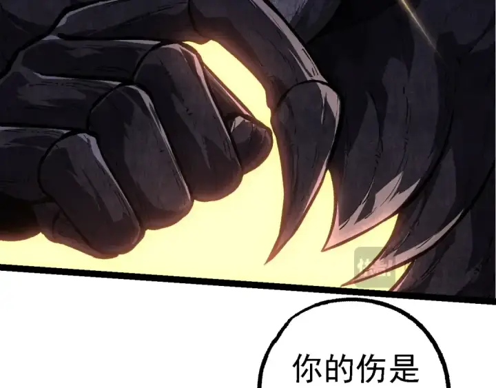 《从大树开始的进化》第284话 德鲁伊图79
