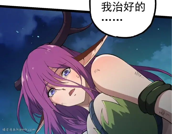 《从大树开始的进化》第284话 德鲁伊图80